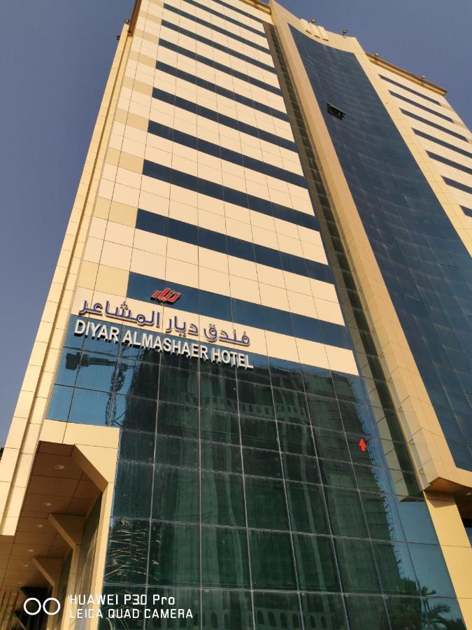 فندق ديار المشاعر Hotel Meca Exterior foto